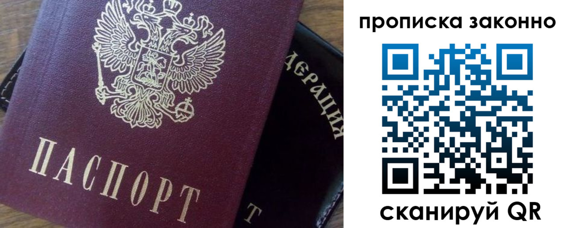 временная регистрация законно в Тосно