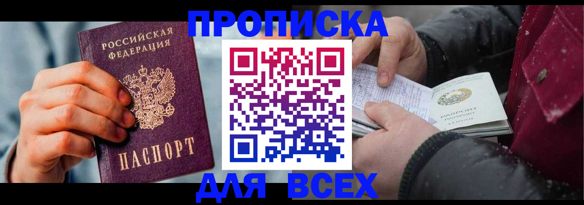 временная регистрация поиск в Тосно