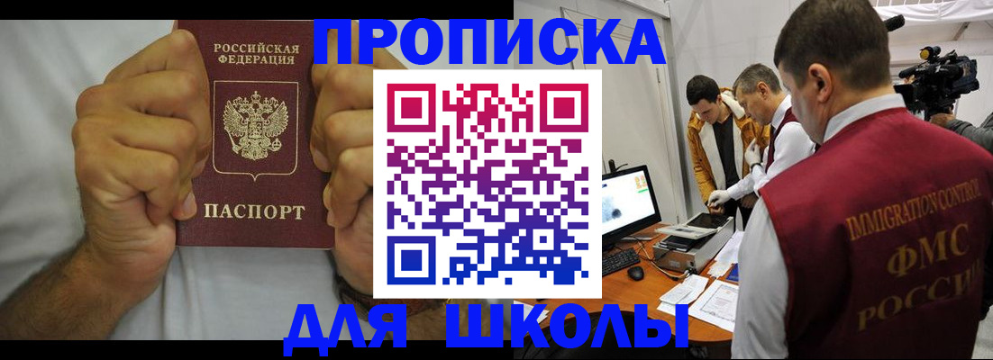 временная регистрация недорого в Тосно