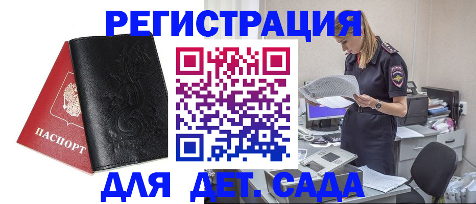 временная регистрация в Тосно