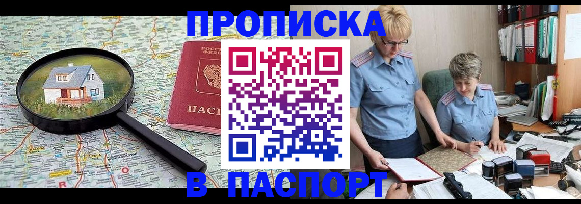 прописка поиск в Тосно