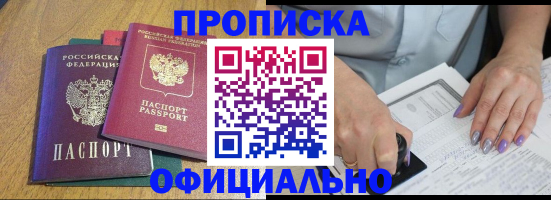 временная регистрация гарантия в Тосно